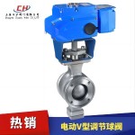電動V型調節(jié)球閥
